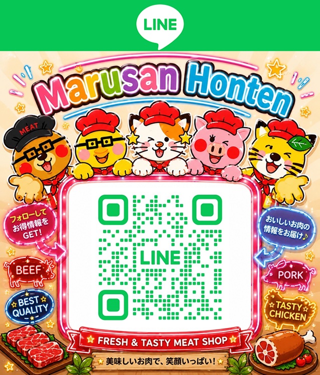 LINE